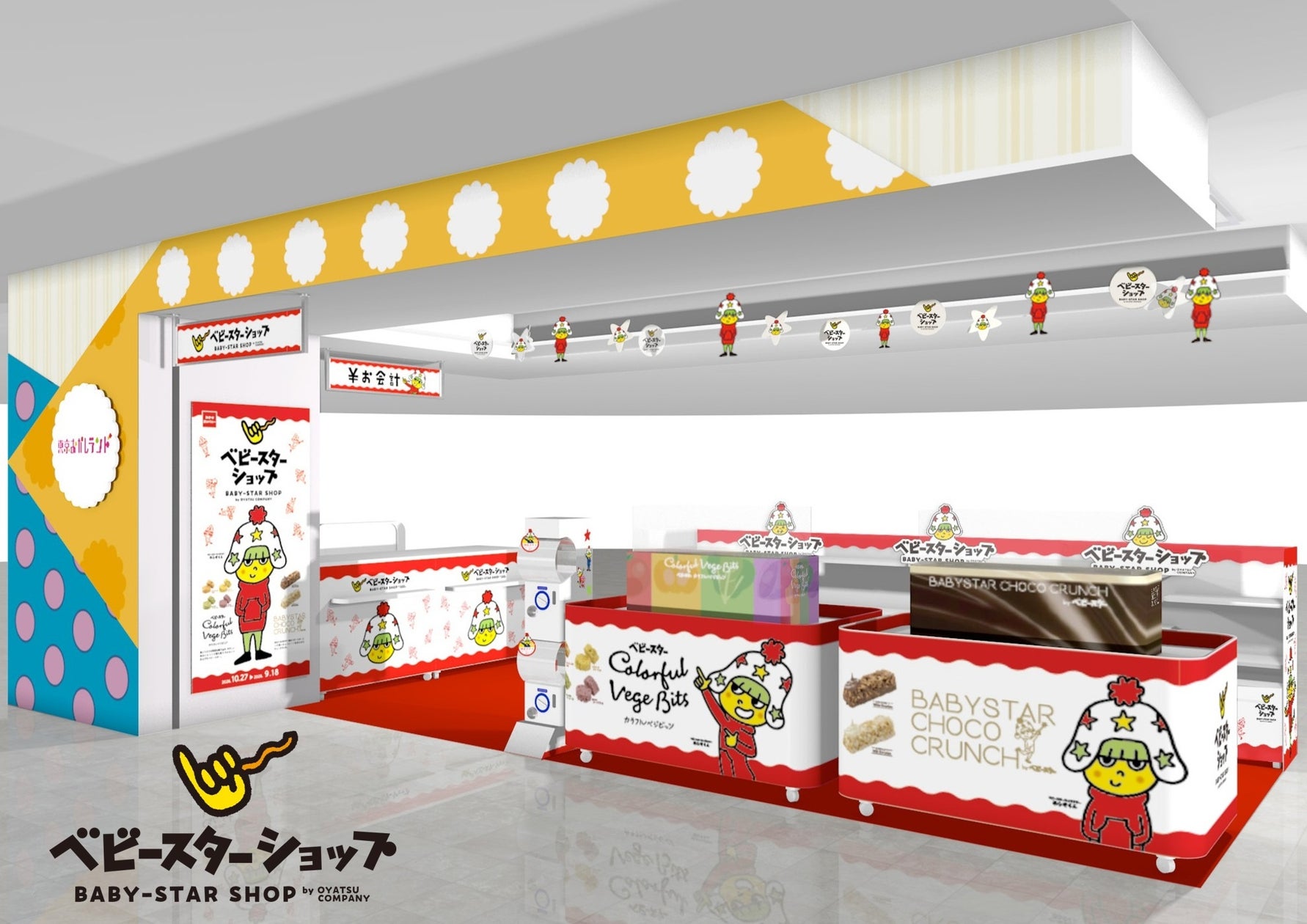 東京駅ベビースターショップ爆誕!必食限定グルメ🤤