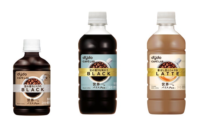 超話題！ダイドーカフェラボ刷新PETコーヒー3品必食✨