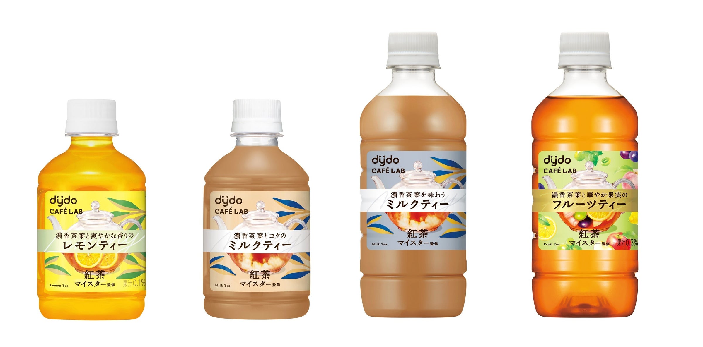 激ウマ確定!ダイドーカフェラボ紅茶、神リニューアル🎉✨