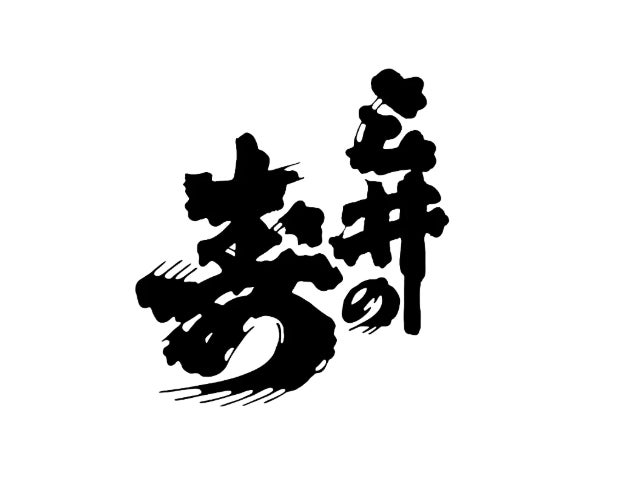 博多とり田の新日本酒「別誂」🍶水炊き専用で超話題！✨