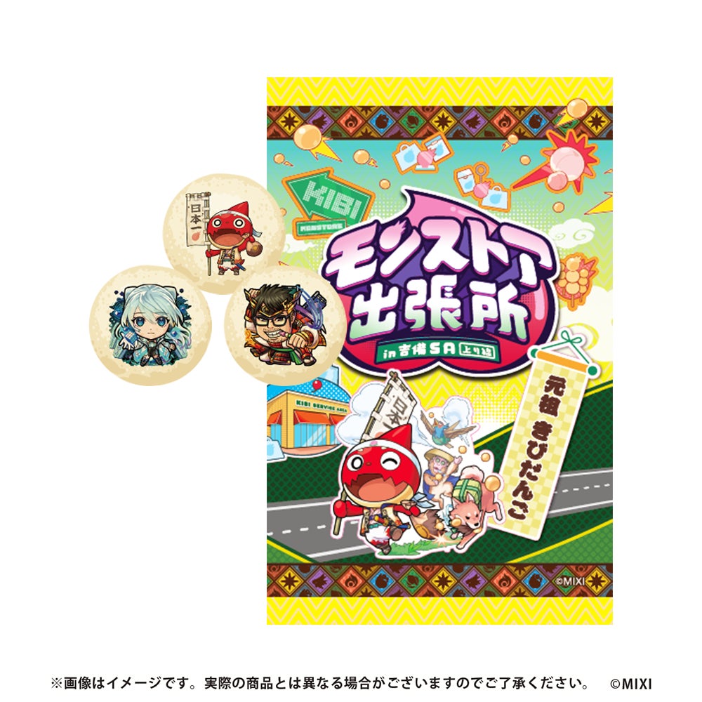 吉備SAで超話題!モンスト出張所が限定開催🎮✨