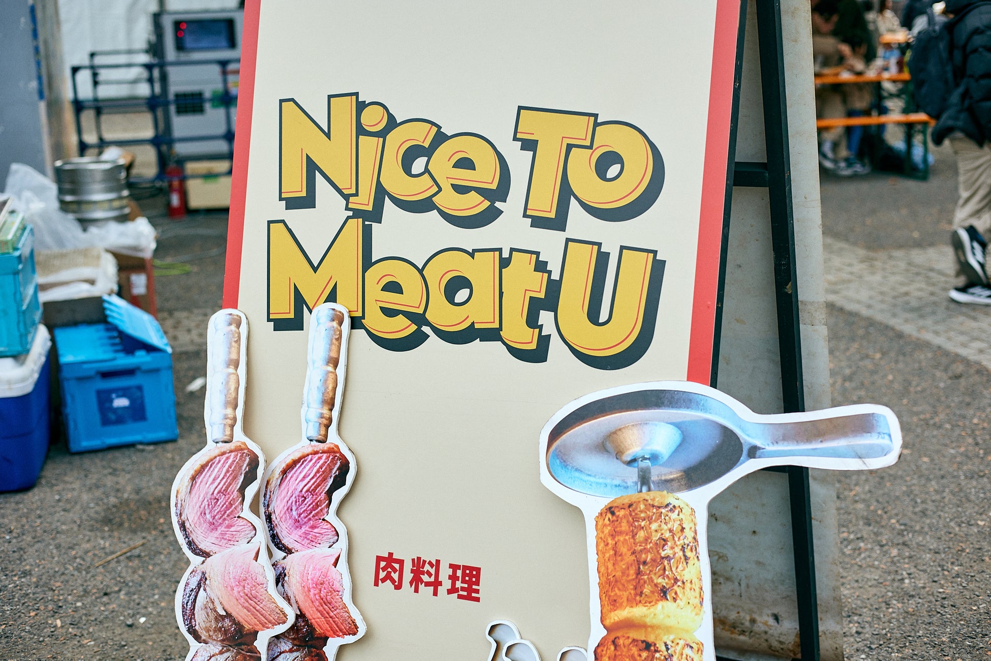 INSPIRE TOKYO必食！🍷肉の名店エリア激ウマ確定