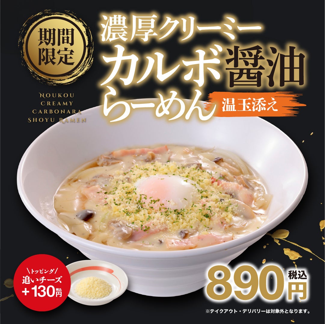 衝撃!カルボ醤油らーめん爆誕。禁断の激ウマ確定🤤✨