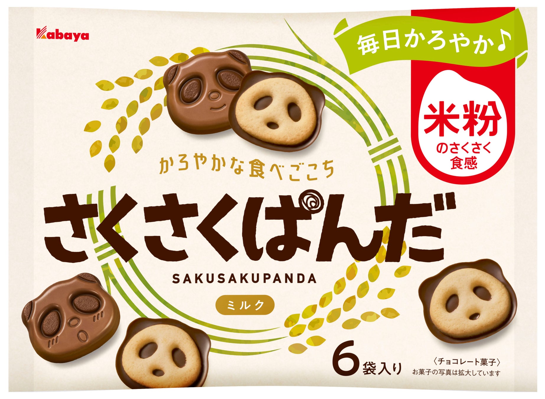 激ウマ確定！米粉の新生さくさくぱんだ爆誕🐼✨