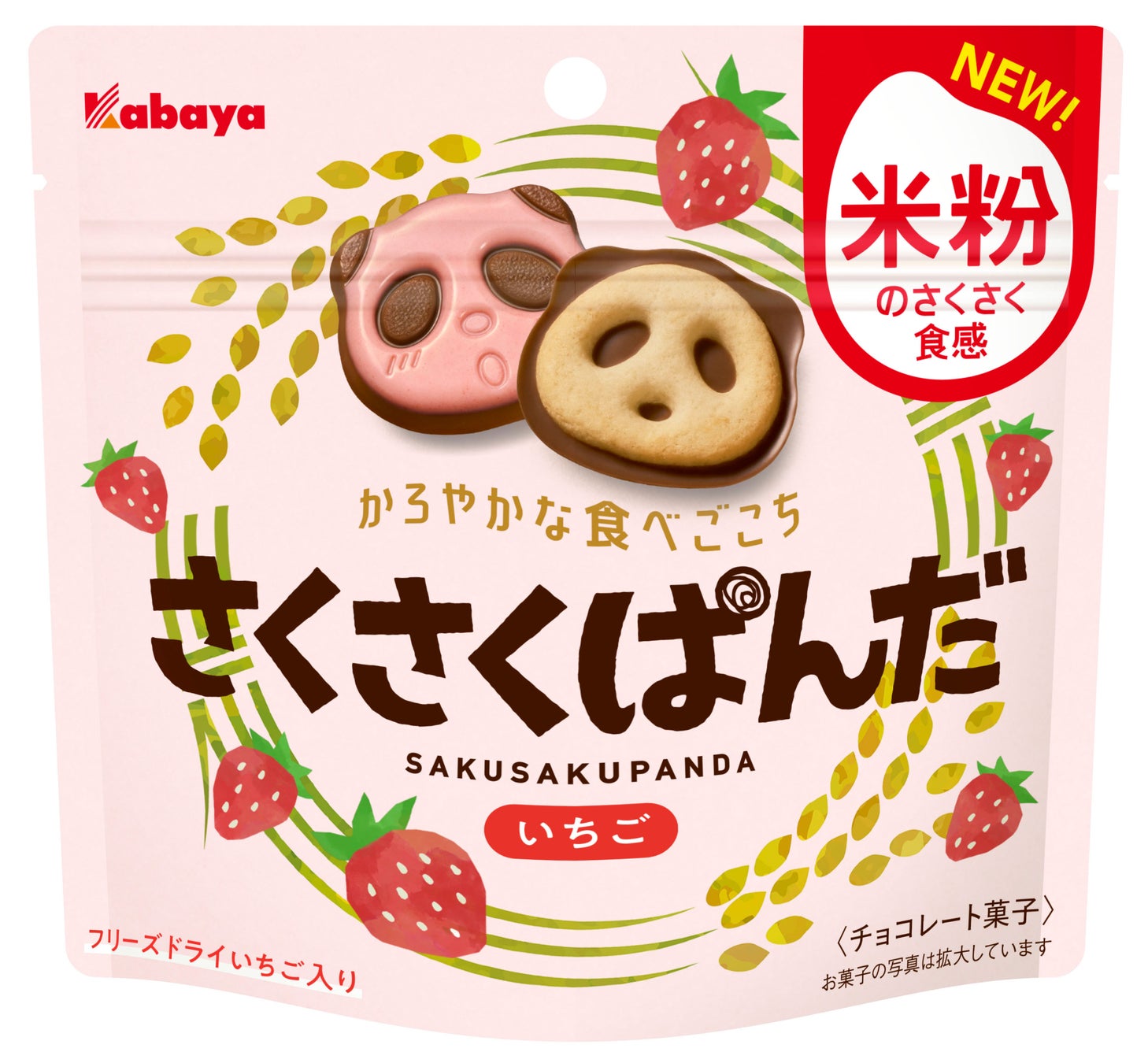 激ウマ確定！米粉の新生さくさくぱんだ爆誕🐼✨