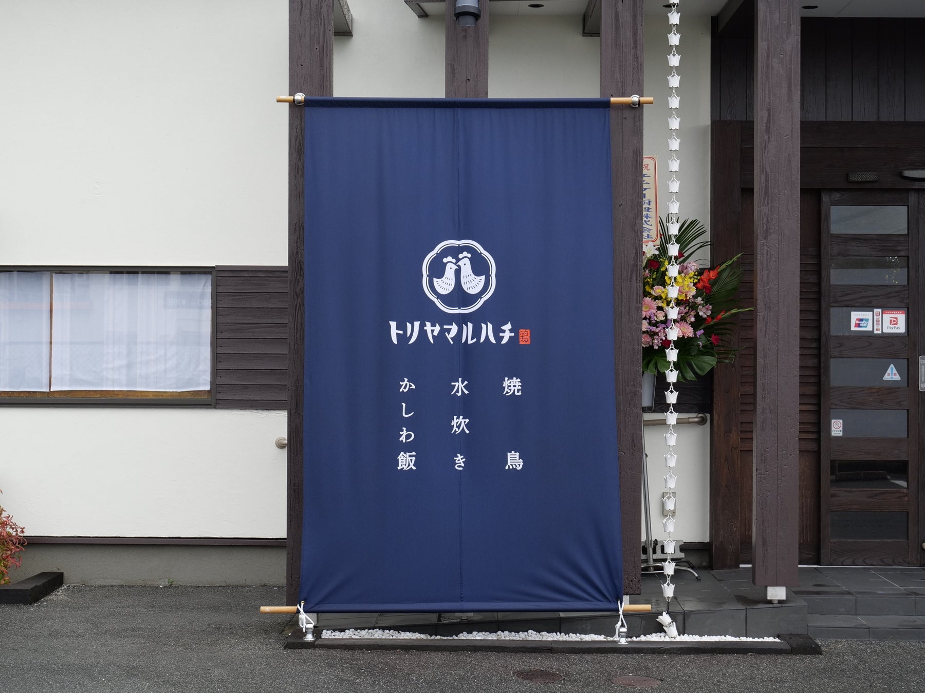 トリヤマルハチ平日限定🍻ビール400円引！激ウマ確定鶏セット