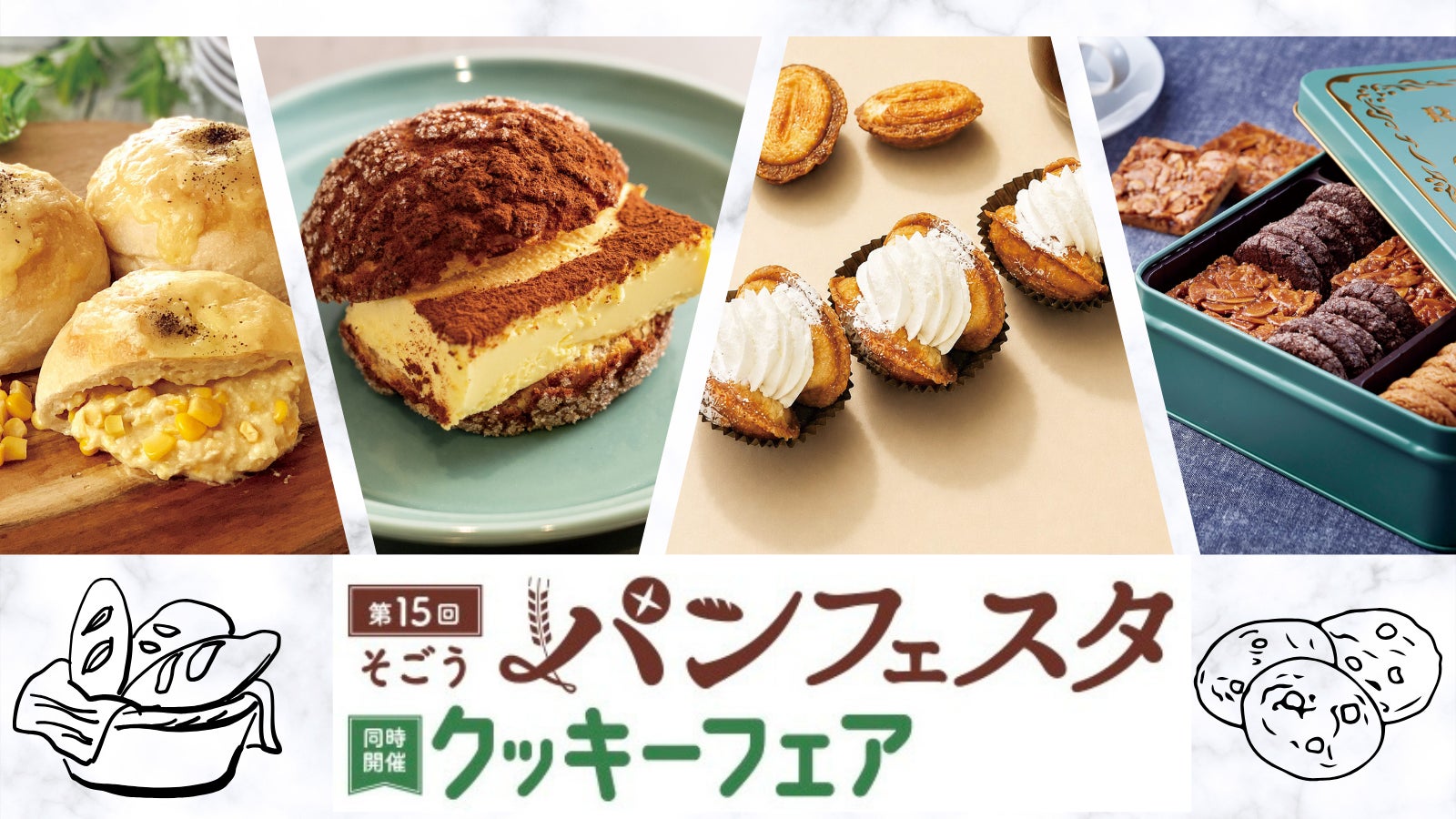 超話題！そごう広島パンフェスタ🍞必食の激ウマ集結✨