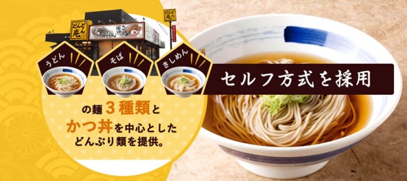 どんどん庵」秋の新作！「月見ねばとろそば」激ウマ確定🍜✨