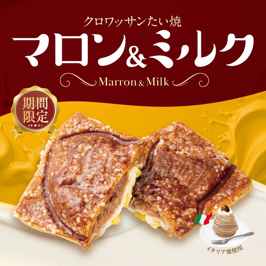 銀だこ濃厚マロンたい焼🌰🥐必食！9/15〜
