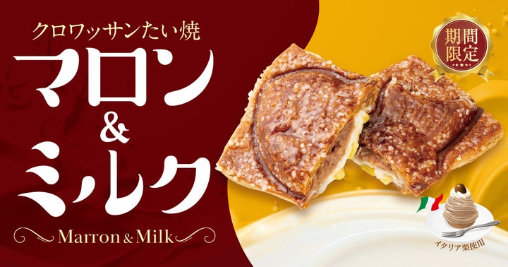 銀だこ濃厚マロンたい焼🌰🥐必食！9/15〜
