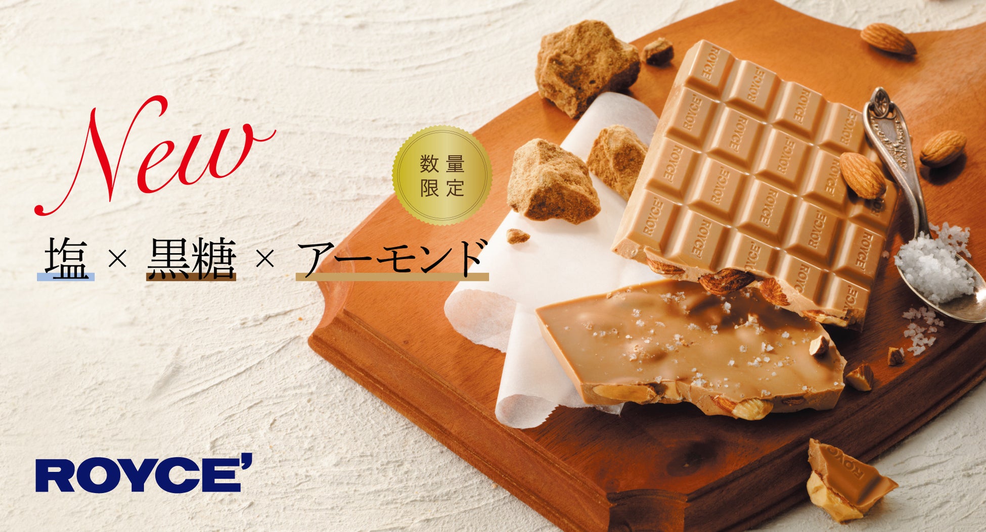 ロイズ新作🍫超話題！塩黒糖アーモンド＆秋限定必食✨