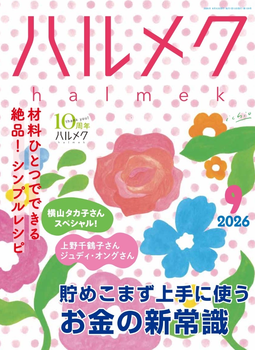 ハルメク雑穀ぜんざい💖大人のご自愛に激ウマ確定😋
