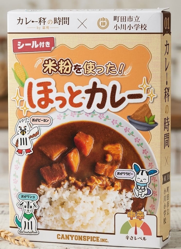 超話題！小学生カレー科が町田モディで激ウマ販売🍛✨