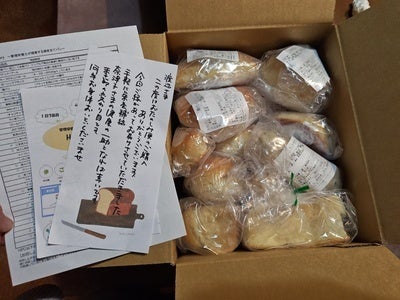超話題！激ウマ🍞ロスパン救出rebake便✨100万個