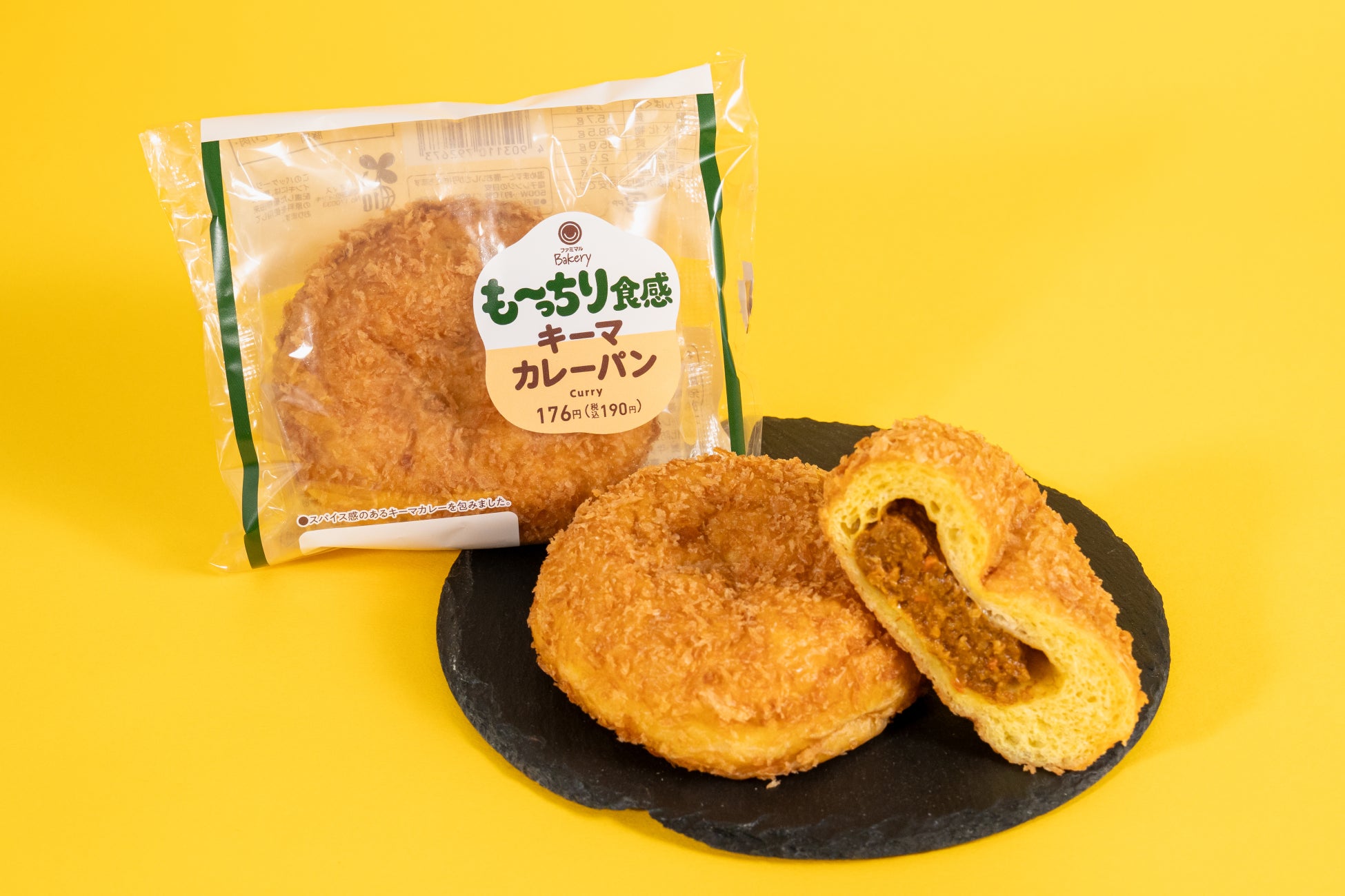 ファミマ激ウマ新作！もっちりキーマ🍞生地までカレー味は必食🤤