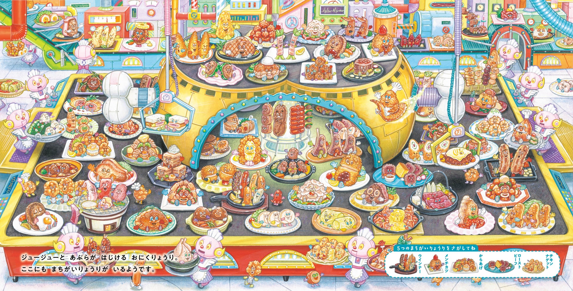 幻のレストラン絵本が激ウマ確定!? あづき絶賛9/7🍴💖