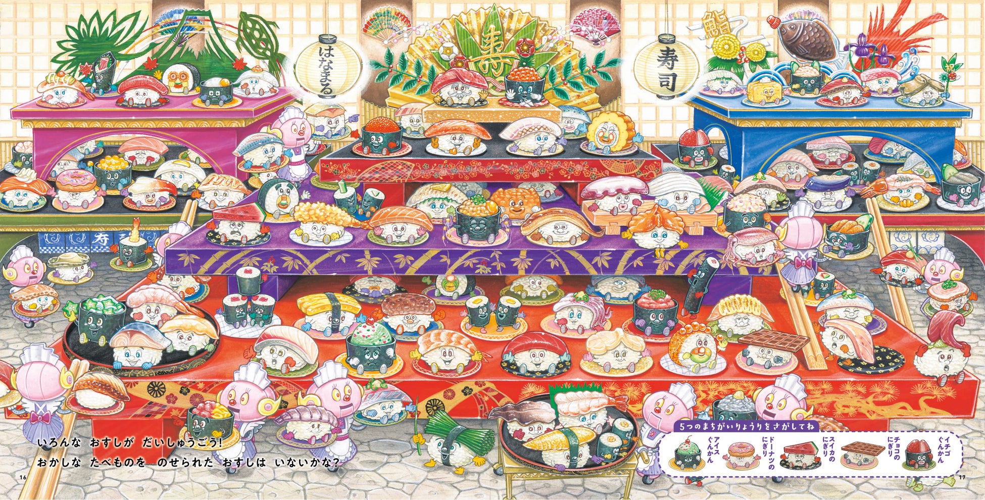 幻のレストラン絵本が激ウマ確定!? あづき絶賛9/7🍴💖