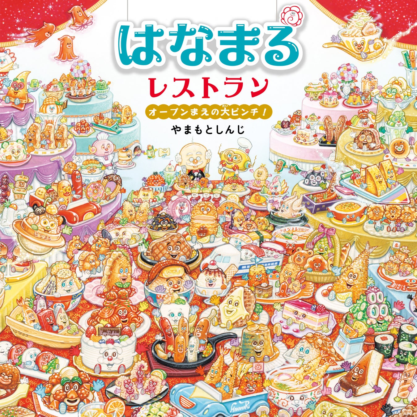 幻のレストラン絵本が激ウマ確定!? あづき絶賛9/7🍴💖