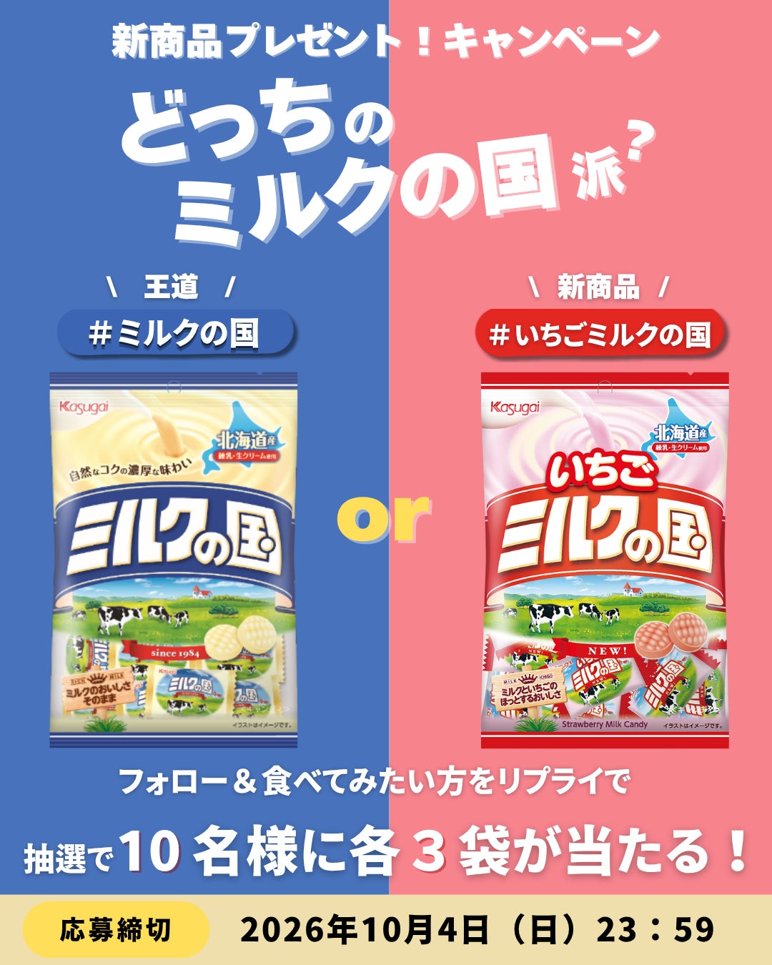 期間限定🍓いちごミルクの国が激ウマ確定！超話題の新作🥛