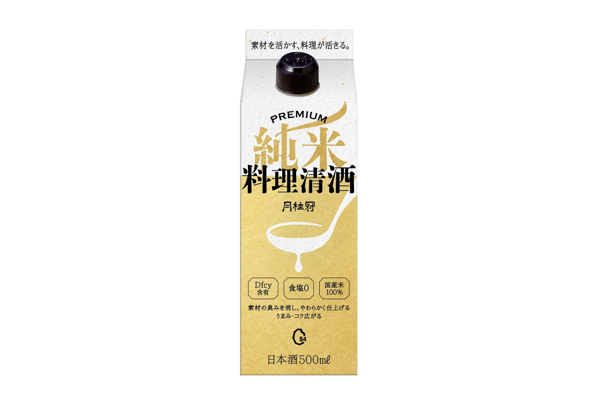 必食！新発売「プレミアム料理清酒」激ウマ確定🍶