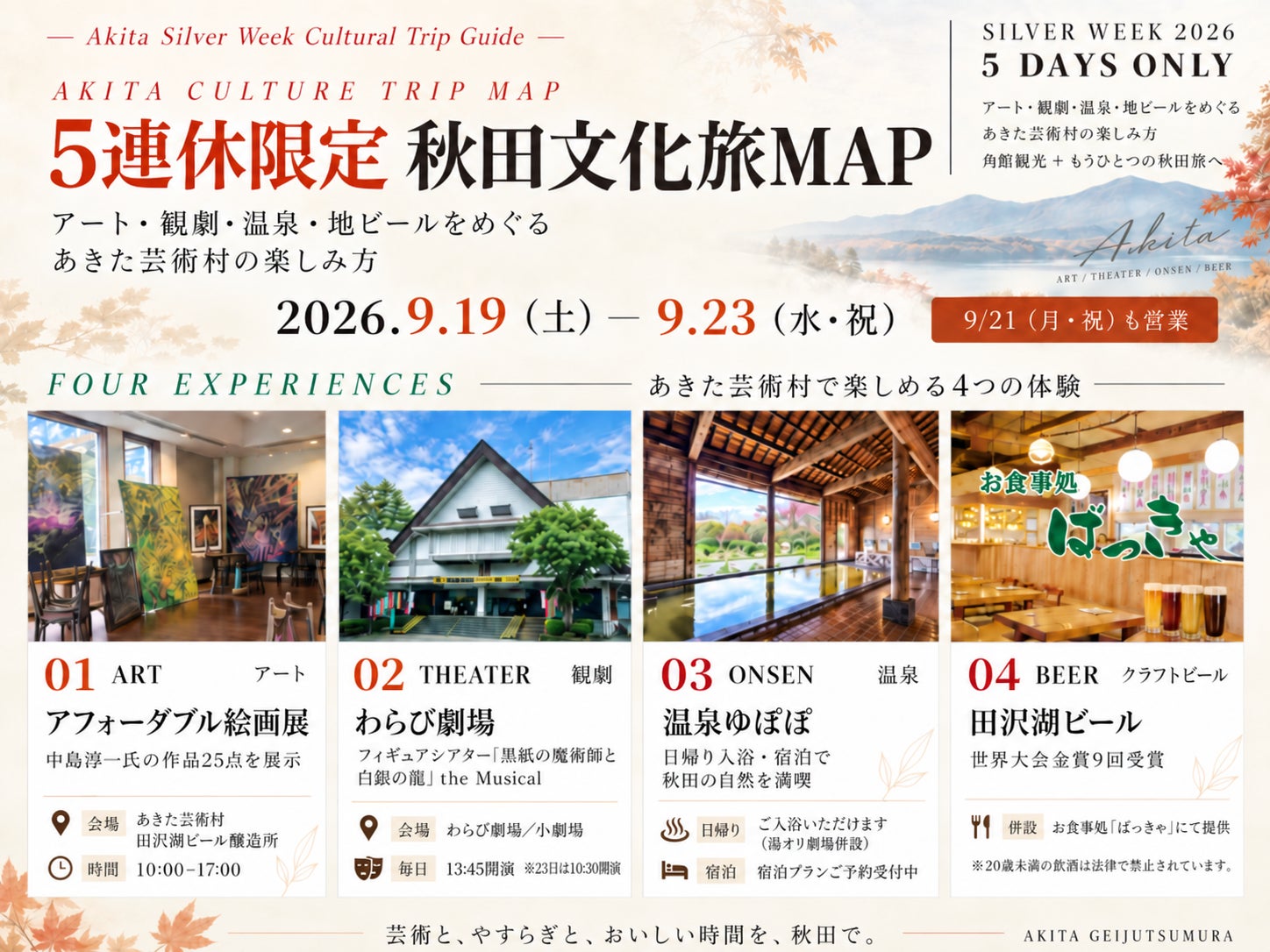 APAMAN限定!秋田旅MAPで激ウマ必食グルメ巡り😍