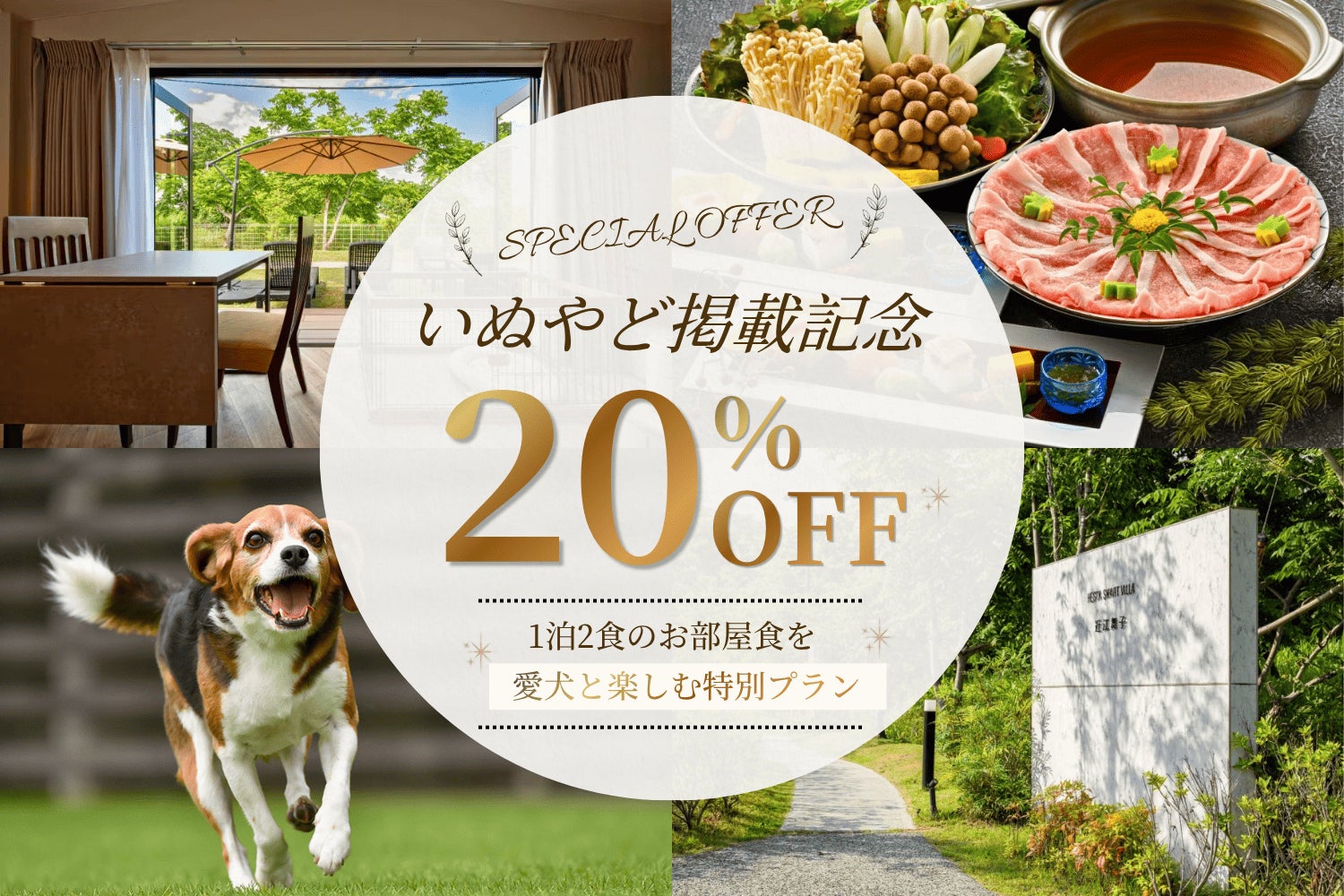 滋賀へスタ🐶20%OFF！激ウマ部屋しゃぶ必食！新規掲載✨