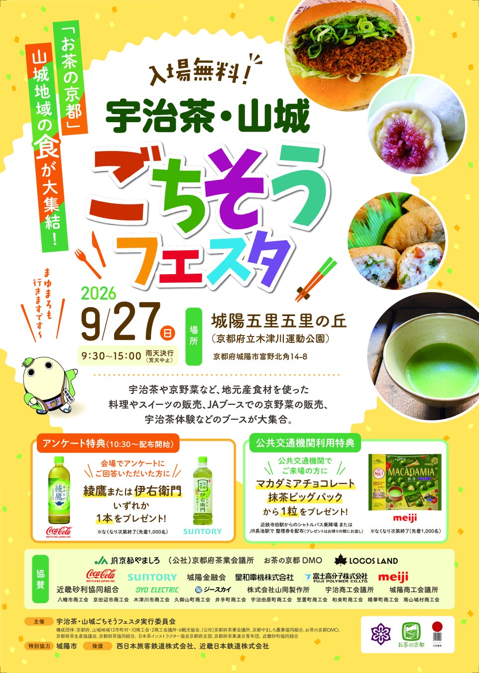 超話題沸騰！山城グルメ祭典で激ウマ必食😋🎉