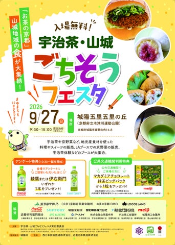 超話題沸騰！山城グルメ祭典で激ウマ必食😋🎉