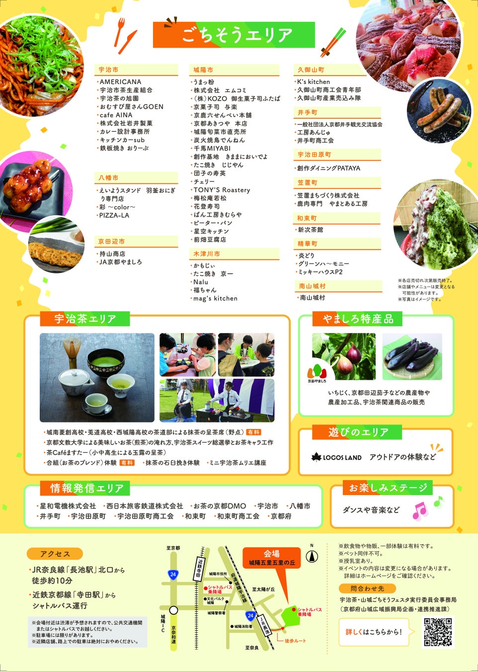 超話題沸騰！山城グルメ祭典で激ウマ必食😋🎉