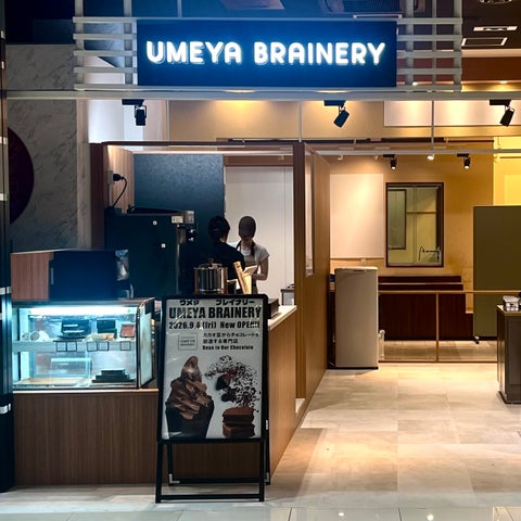 え、明太子屋がクラフトチョコ!?🍫 イオン福津にUMEYAカ