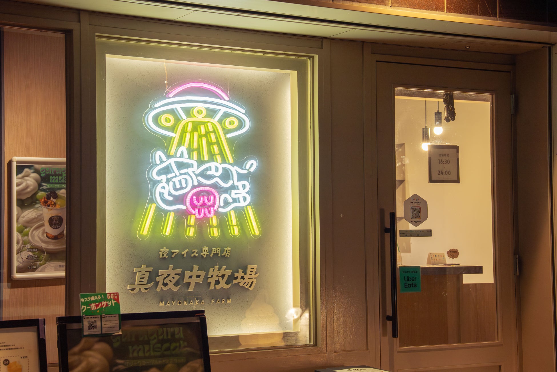 両国限定！相撲アイス🍦激ウマ確定！真夜中牧場×霧島コラボ✨