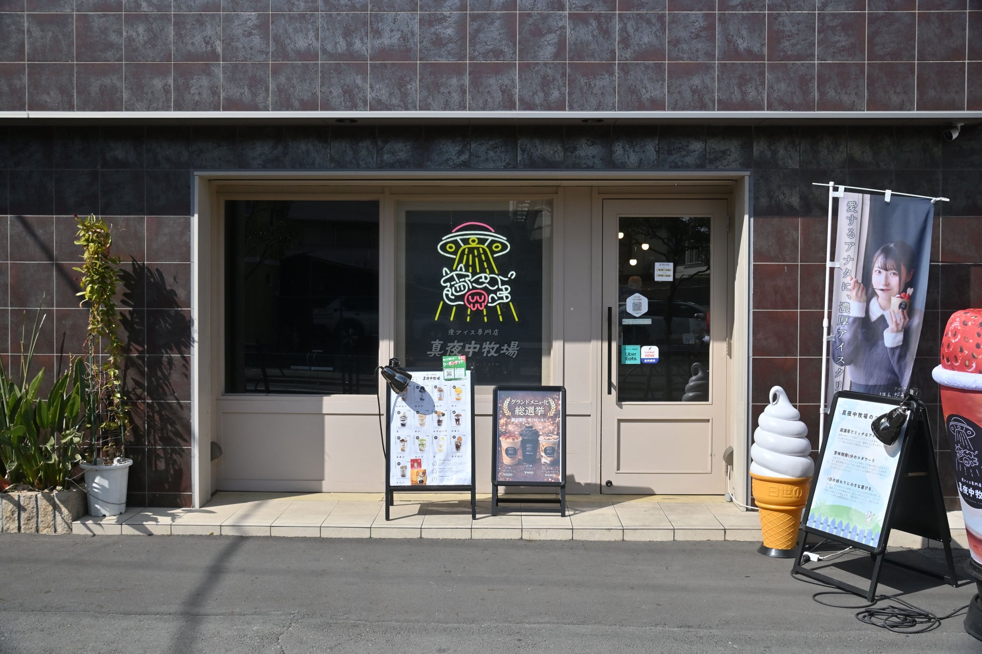両国限定！相撲アイス🍦激ウマ確定！真夜中牧場×霧島コラボ✨
