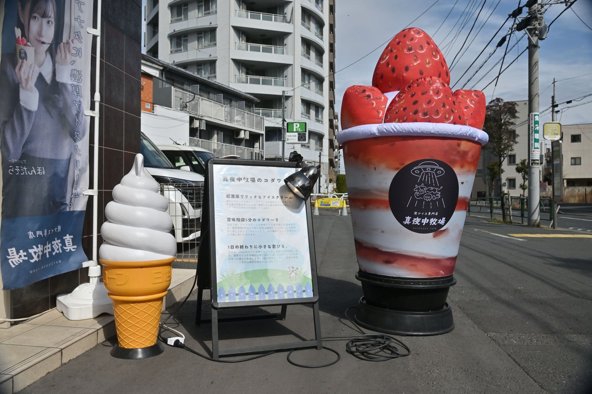 両国限定！相撲アイス🍦激ウマ確定！真夜中牧場×霧島コラボ✨