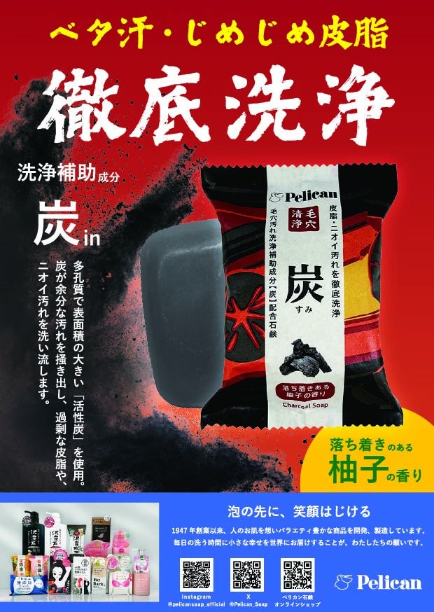 ペリカン×どさん子！炭ラーメン激ウマ確定🍜ノベルティ🎁