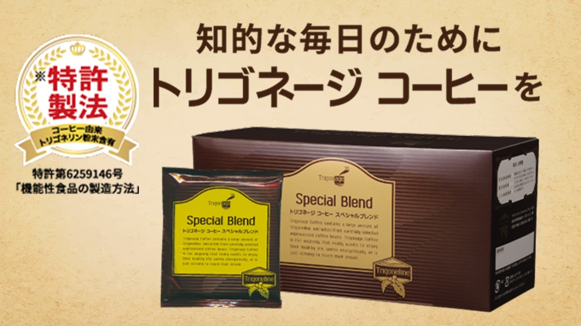 トリゴネリン68mg☕️✨激ウマ確定！超話題コーヒー測定公開