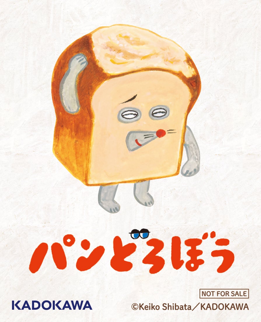 パンどろぼうが盗むほど激ウマ!?ほかほかフェア超話題🍞🔥