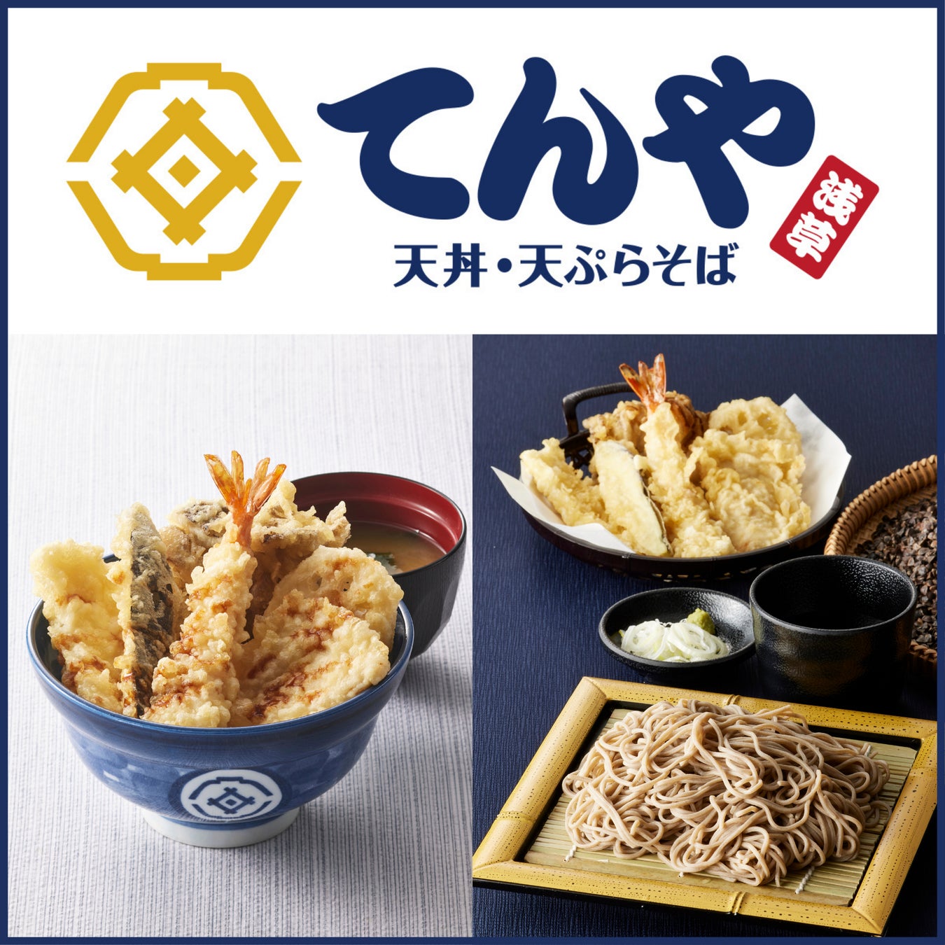 【てんや】激ウマ確定!上天丼弁当が特別価格🉐9/14〜20✨