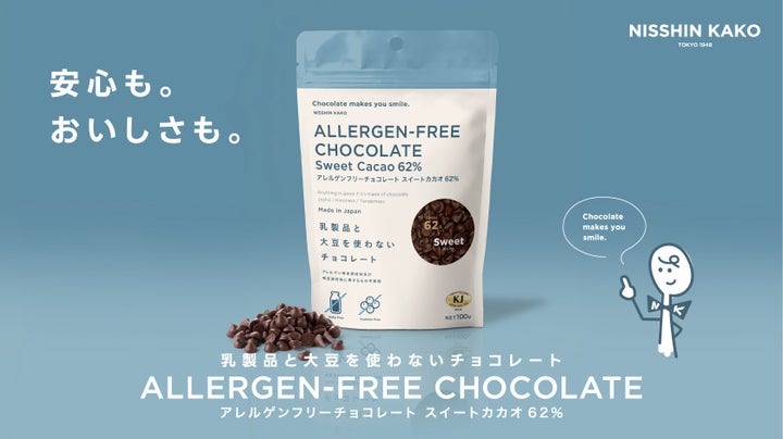 【必食】アレルギー対応チョコにコーシャ認証！家庭用で安心美味