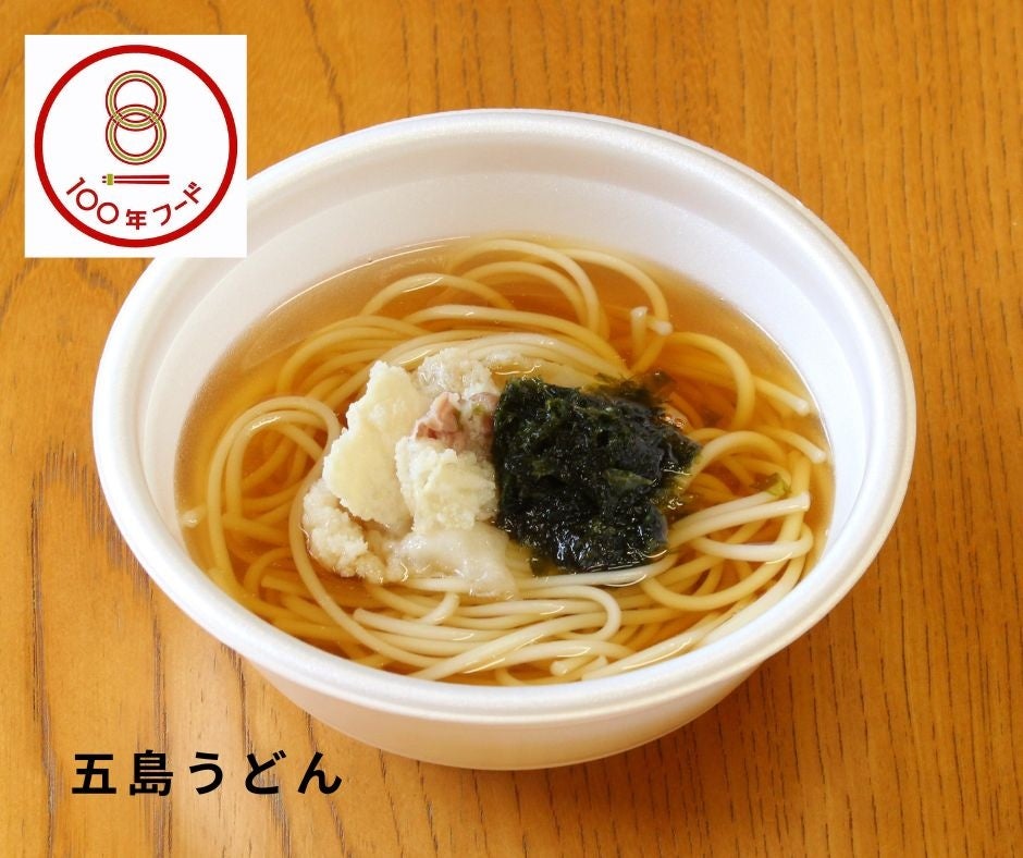 激ウマ確定！五島うどんフェスタ10/17・18🍜✨