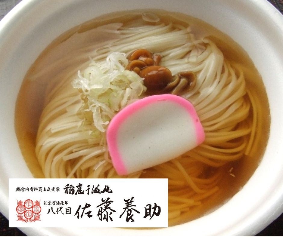激ウマ確定！五島うどんフェスタ10/17・18🍜✨