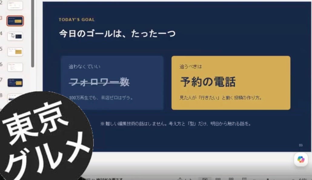 760万F直伝SNSノウハウ!月1万【超話題】パーフェクトグ