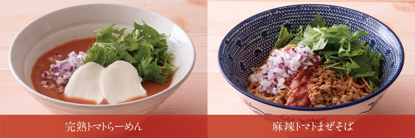 銀座直久のトマト麺が超話題！麻辣も必食🔥🍅