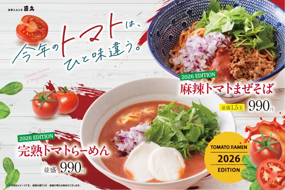 銀座直久のトマト麺が超話題！麻辣も必食🔥🍅