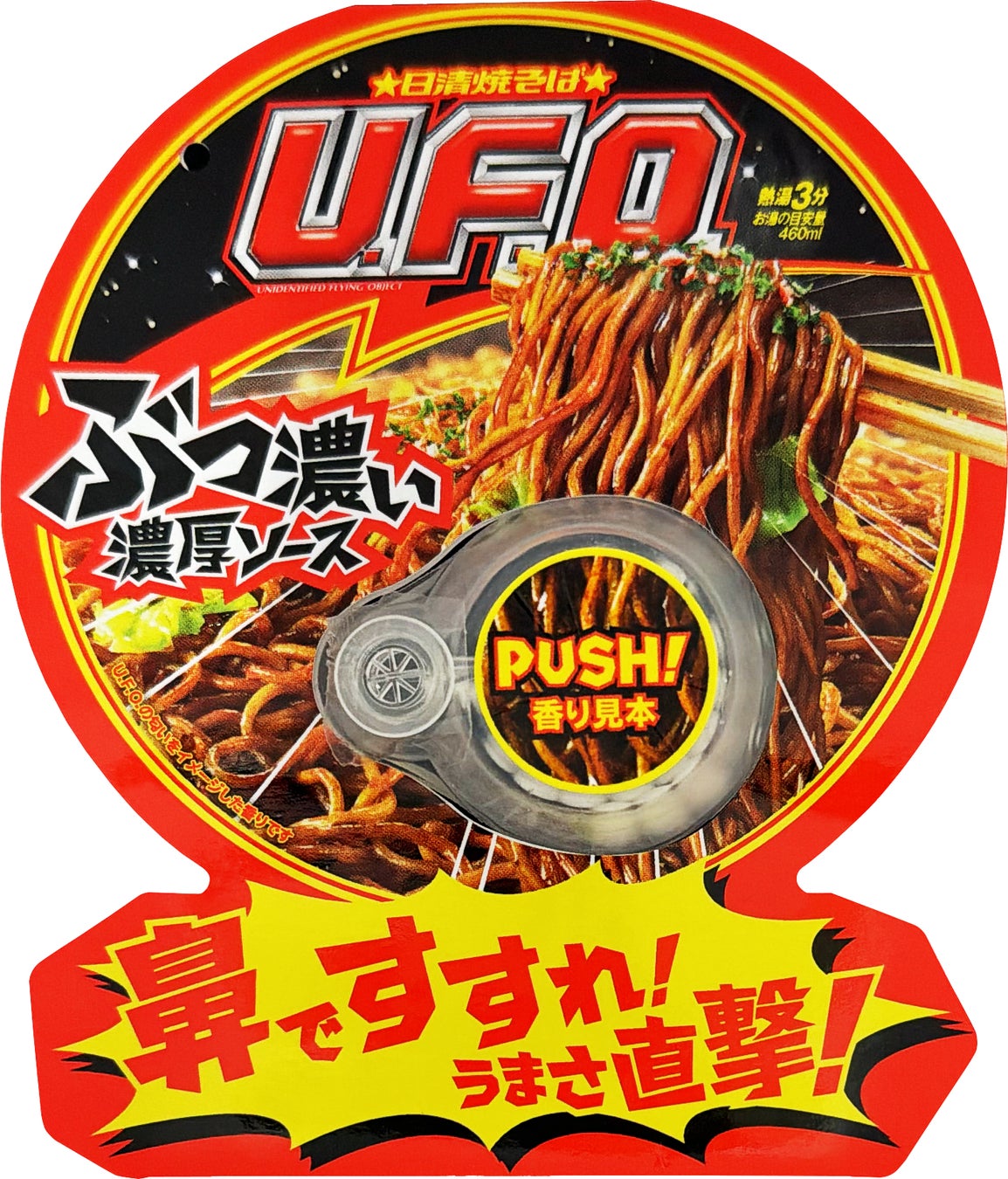 地上60m密室でU.F.O.!この激ウマ体験、超話題確定🍜🎡