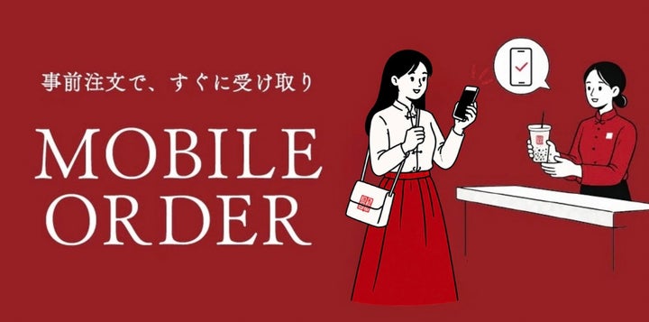 春水堂モバイルオーダー✨神アプデ！並ばず絶品台湾茶🍵