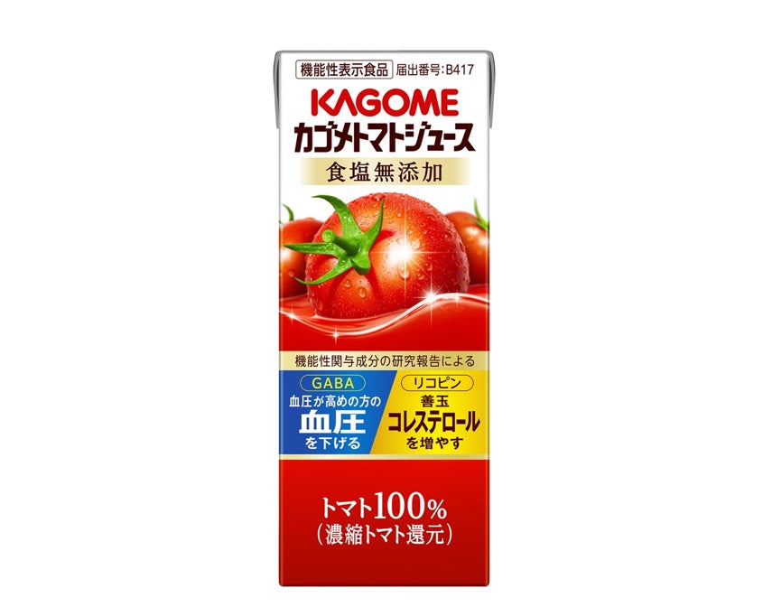ロートレシピ限定！必食サーモンラップで美肌セットGET🎁✨