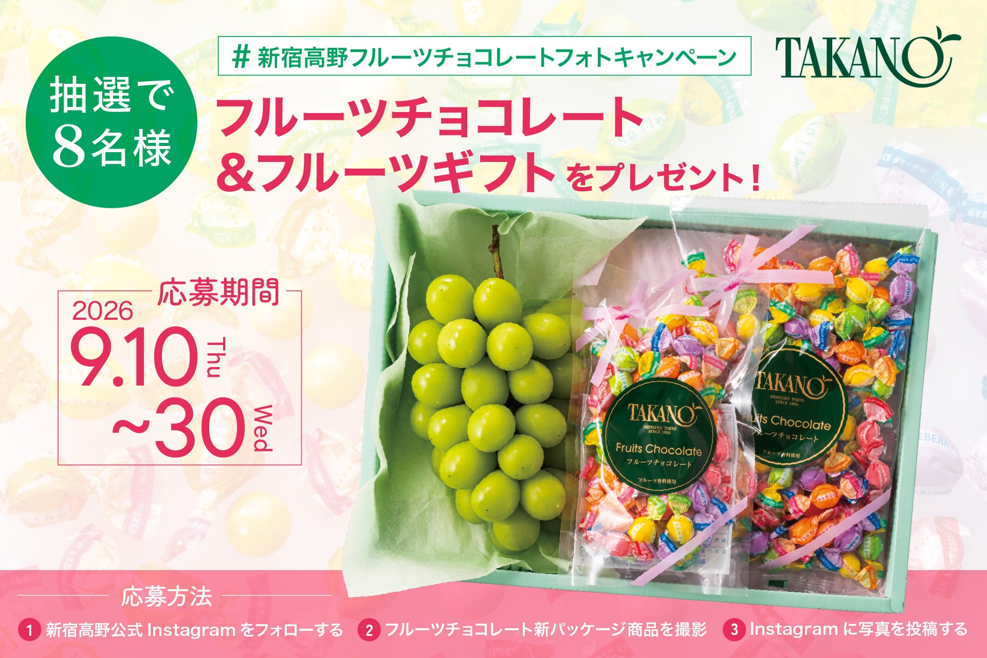 待望！新宿高野フルーツチョコがパケリニで超進化🍫✨