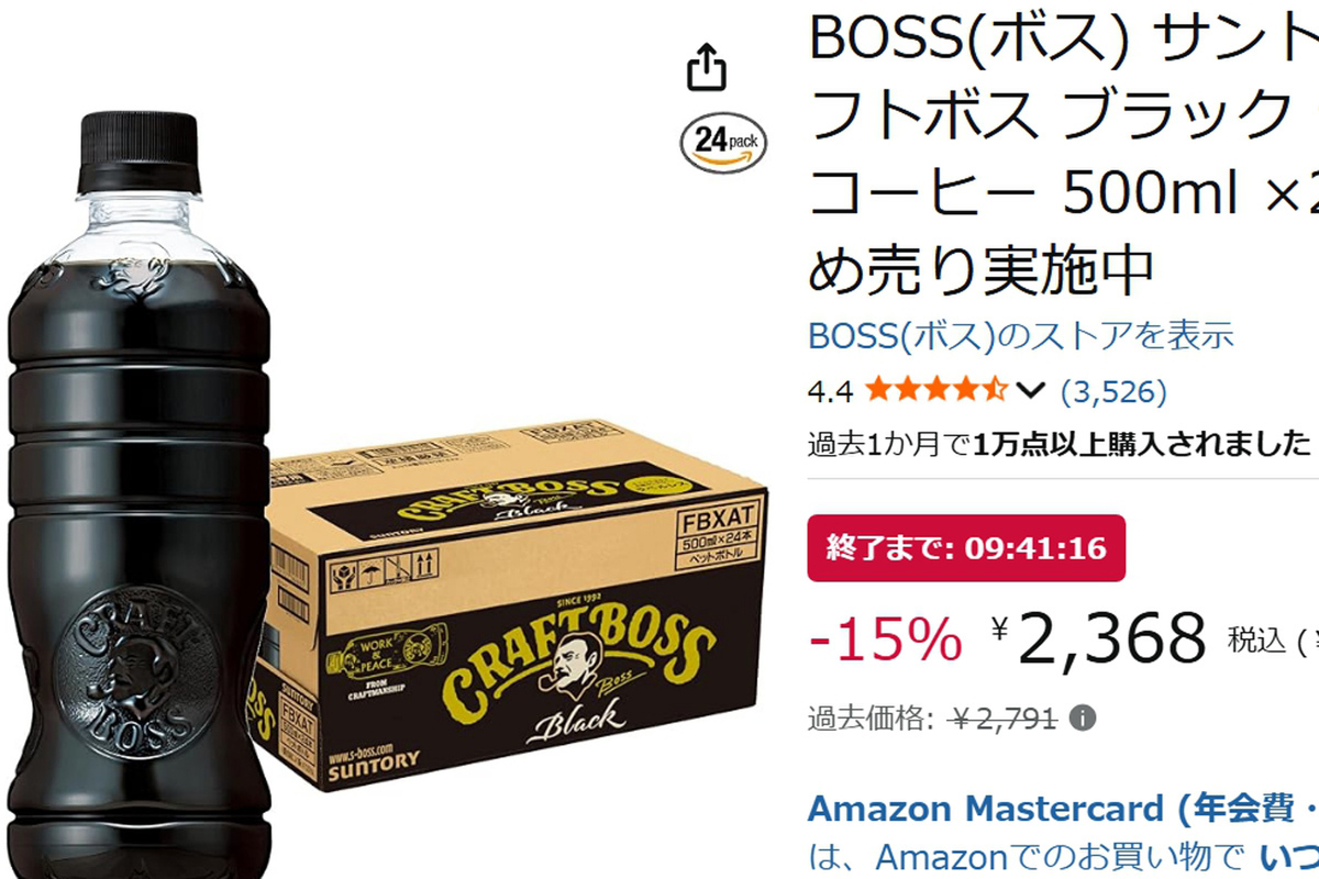クラフトボス激ウマ確定!箱買い15%オフ💰