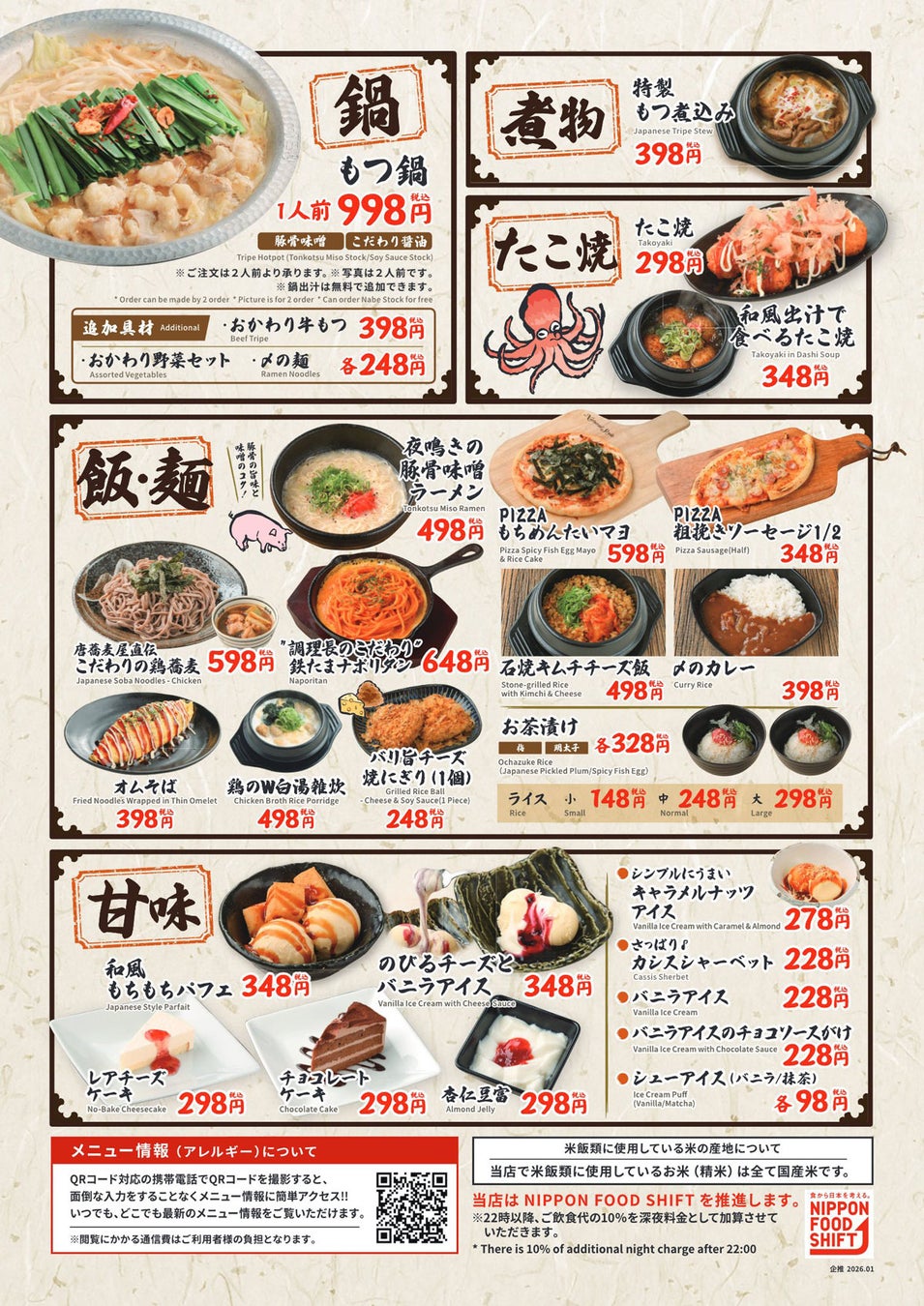ヤバっ！白木屋×バリヤス【全品半額】超話題の2日間は必食🍻