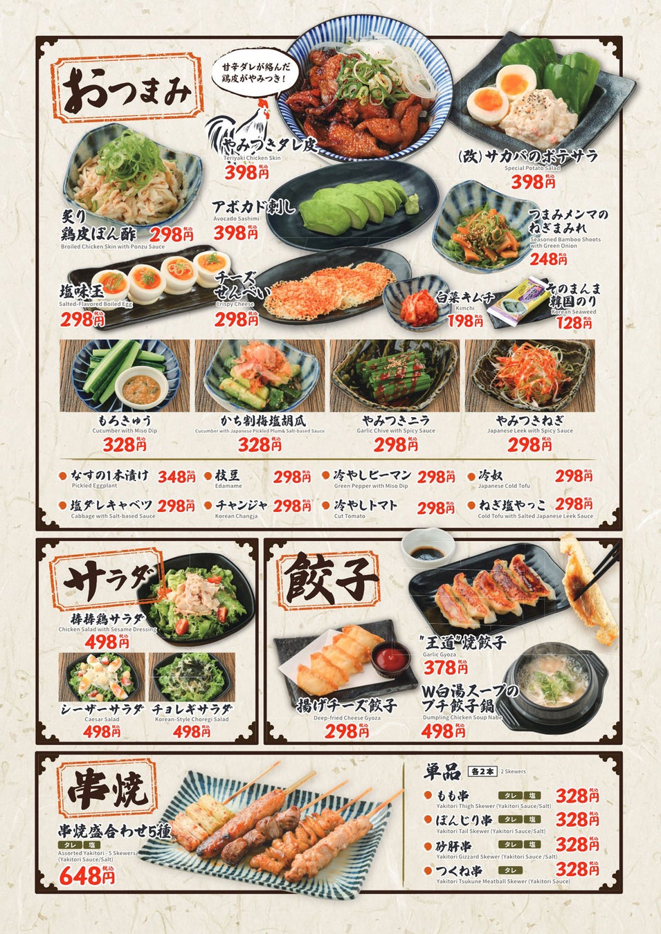 ヤバっ！白木屋×バリヤス【全品半額】超話題の2日間は必食🍻